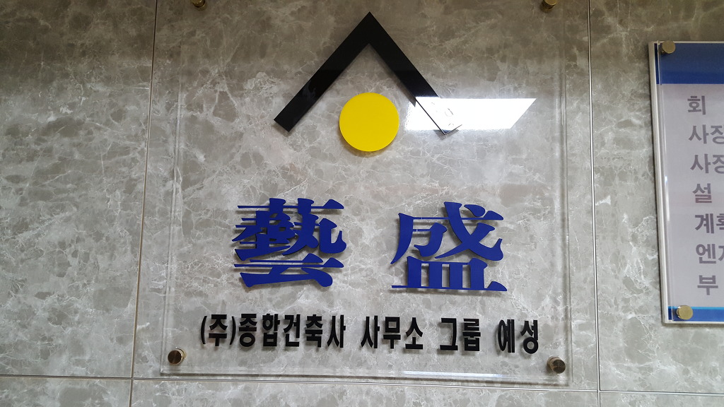 성원건축사사무소 이미지
