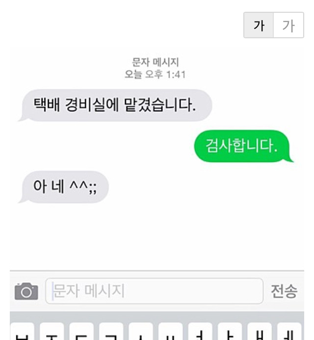 뜻밖의 갑질.JPG | 인스티즈