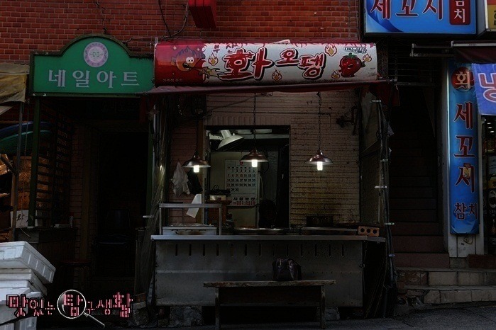 화오뎅 이미지