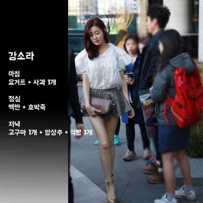 여자 연예인 식단 모음 | 인스티즈