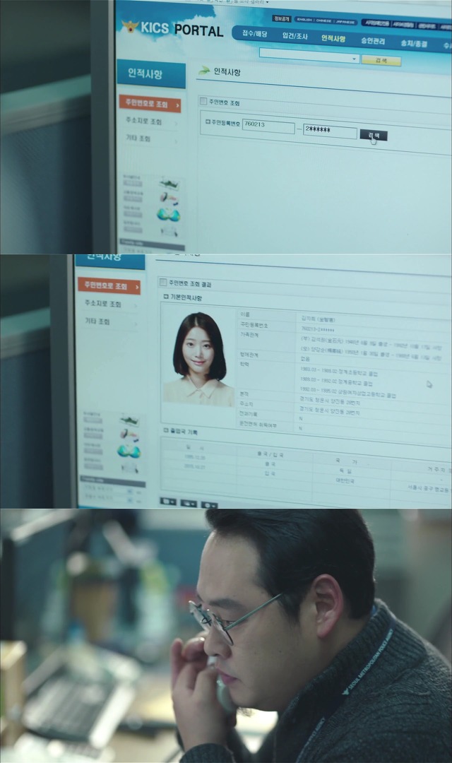 [시그널] 대도 사건 09.jpg | 인스티즈