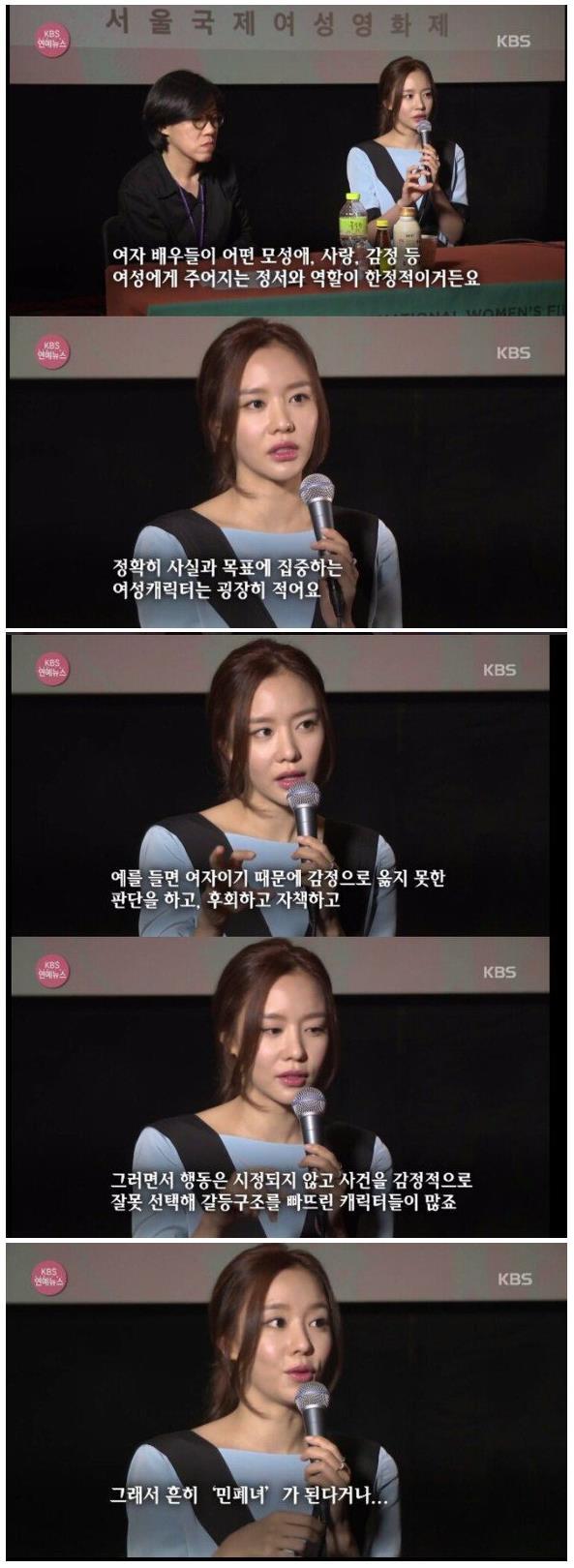 김아중이 말하는 여배우 역할의 한계 | 인스티즈