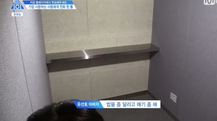 일부 프로듀스101 연습생들의 가족과의 통화 | 인스티즈