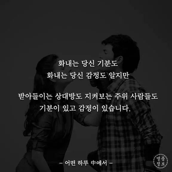 인간관계에서 상처받으신 분들께.jpg | 인스티즈