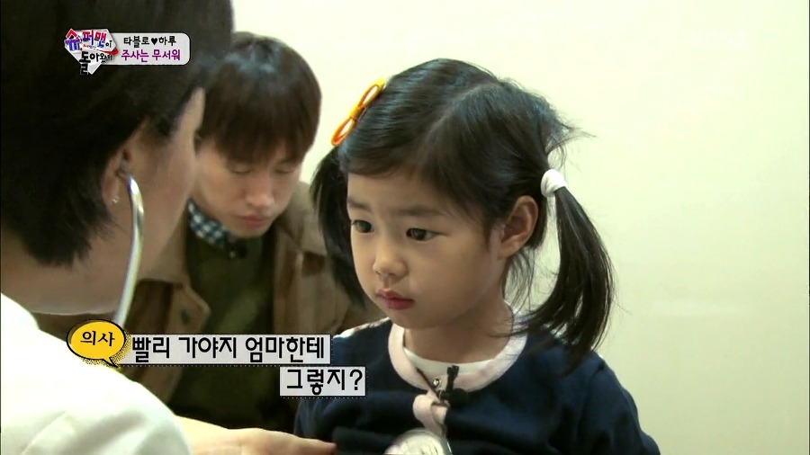 [슈퍼맨이돌아왔다] 러버덕 만나러 가는 하루 | 인스티즈