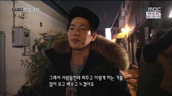사람이 좋다 송재림 | 인스티즈