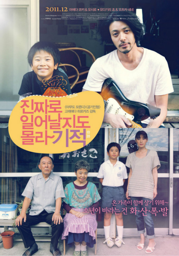주말에 볼만한 일본 영화 .jpg | 인스티즈