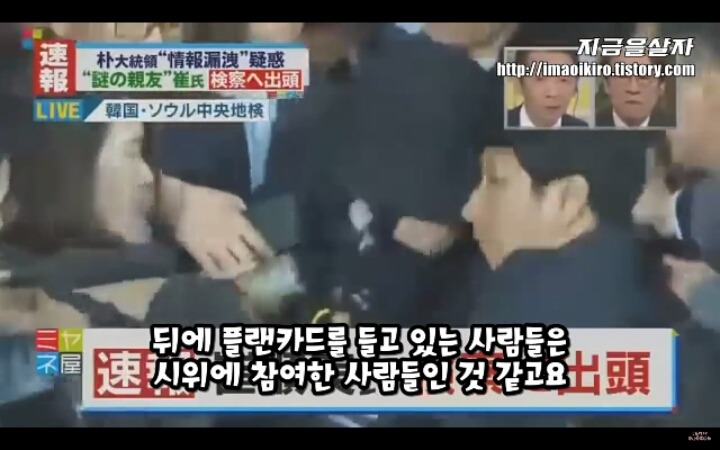 최순실 검찰 출두 장면에 충격 먹는 일본mc | 인스티즈