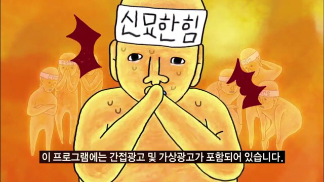 신서유기 마스코트 신묘한 힘 (feat. 귀여운 묘한이 팔아주세요) | 인스티즈