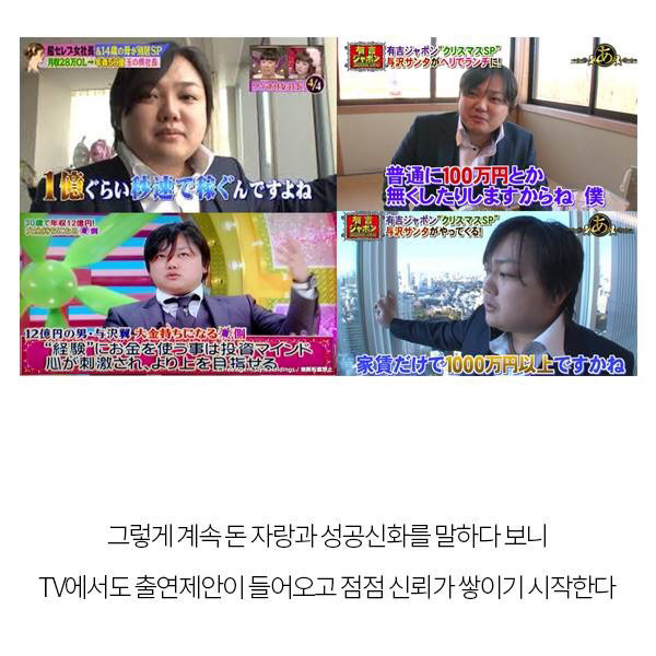 어느 자칭 수천억 자산가라는 이모씨와 똑같은 놈 | 인스티즈