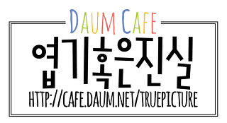 아시아 사람들만 된다는 자세 | 인스티즈
