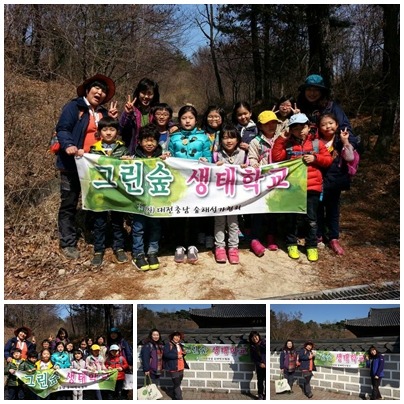 더불어숲생태학교 이미지