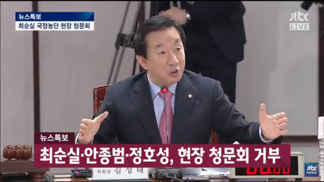 최순실 등 서울구치소 현장청문회 무산 | 인스티즈