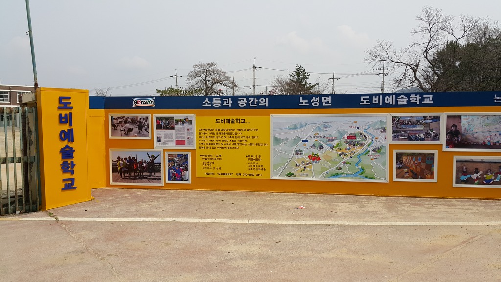 도비예술학교 이미지