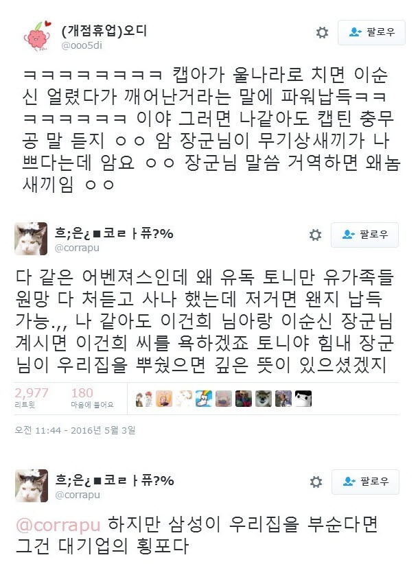 시빌워에서 아이언맨만 욕먹는 이유 | 인스티즈