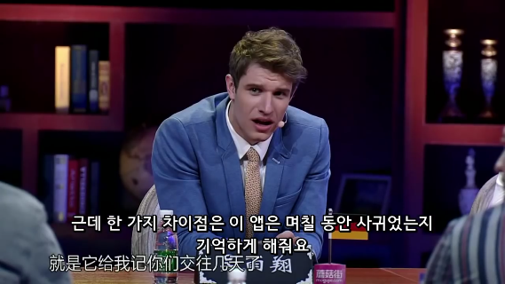 중국판 비정상회담에 나온 한국에서 유행하는 어플 | 인스티즈