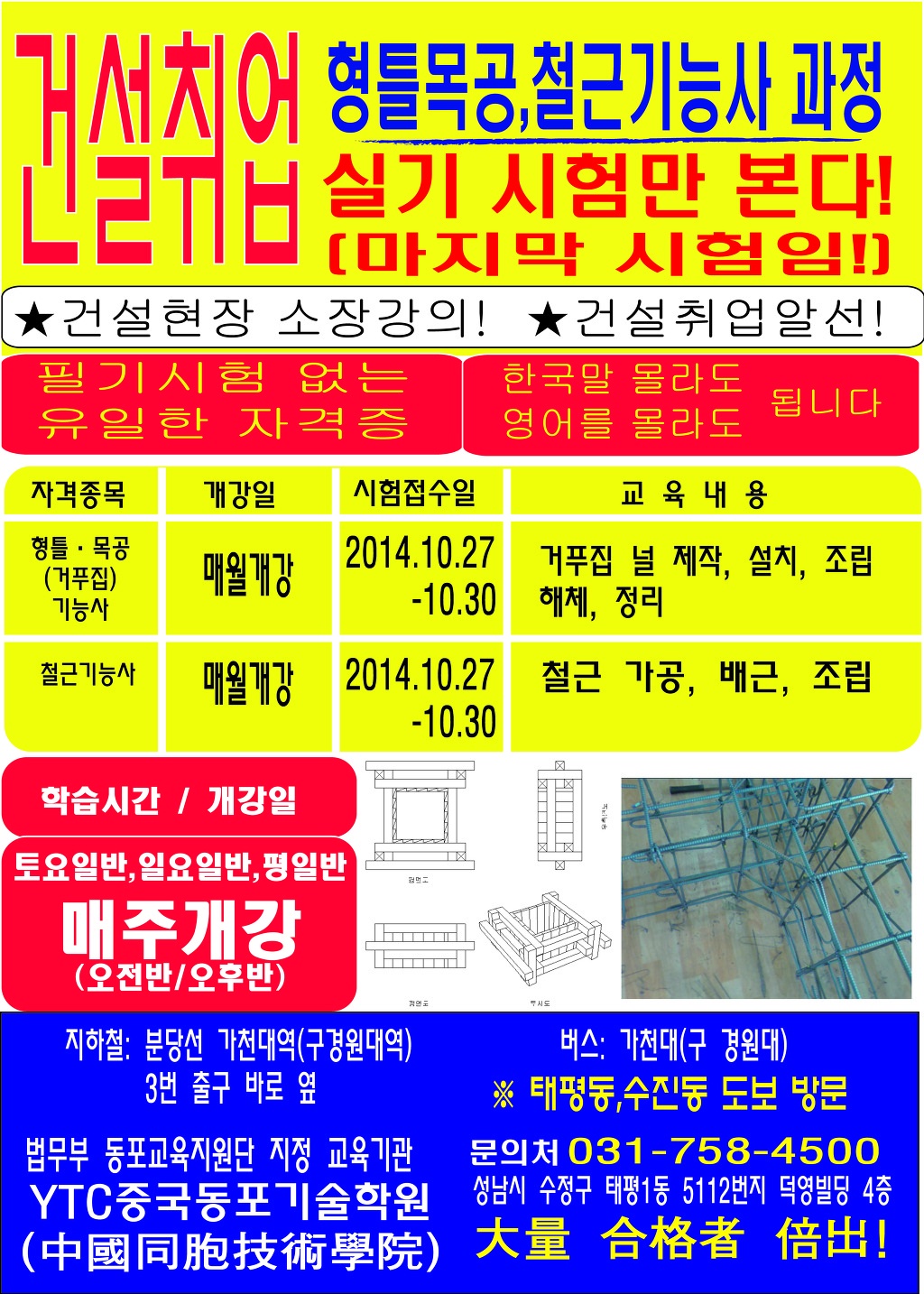 YTC 이미지