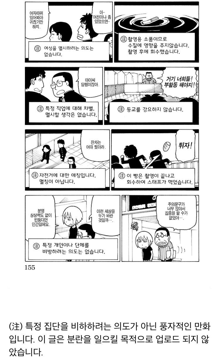일본의 러 만화.jpg | 인스티즈