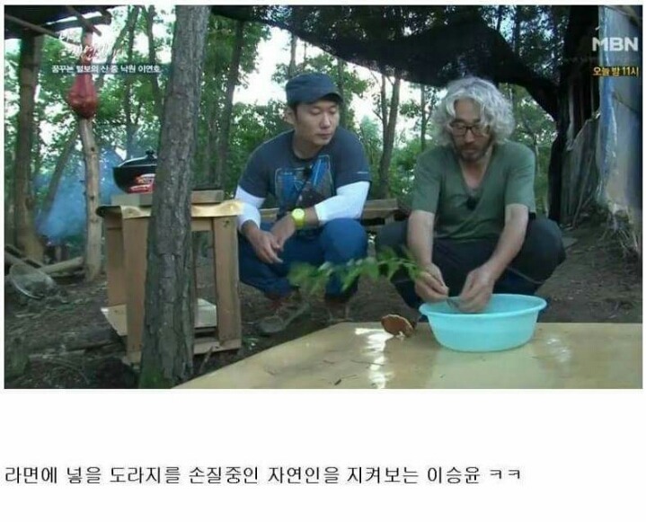 급섭외한것같은 자연인 ㅋㅋㅋㅋㅋㅋㅋ.jpg | 인스티즈