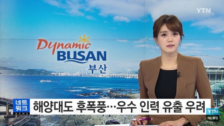 한진해운 파산으로 어려워진 부산의 한 대학교 | 인스티즈