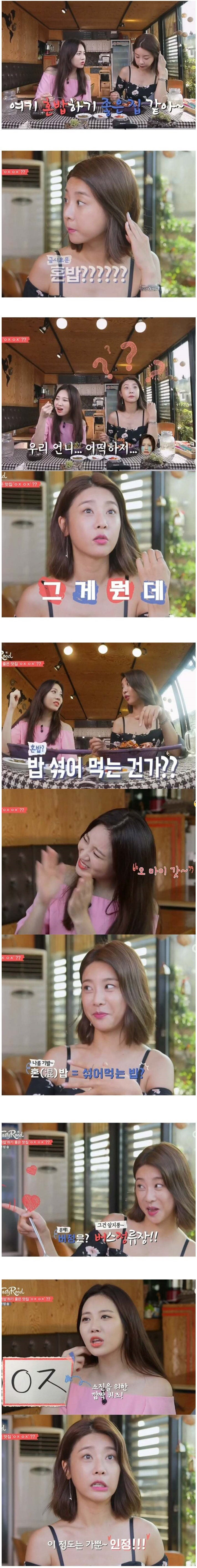 BJ 철구 닮은 여자연예인.... | 인스티즈