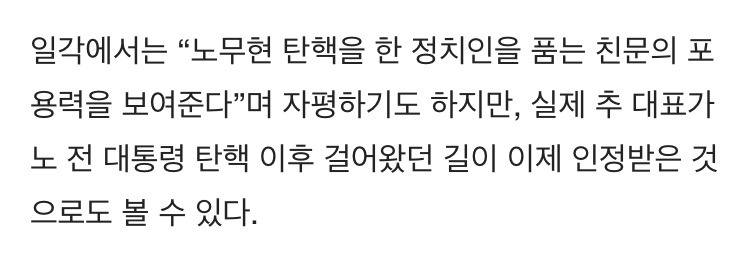 추미애 보고 탄핵전문가라고 해서는 안되는 이유.jpg | 인스티즈