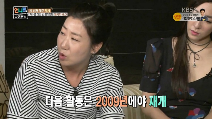 제시가 언프리티 랩스타에 출연한 이유 | 인스티즈