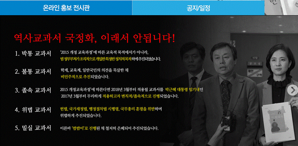더민주당에서 국정역사교과서 추진 중단 & 폐기 서명운동하고 있네요. 서명 부탁드려요 | 인스티즈