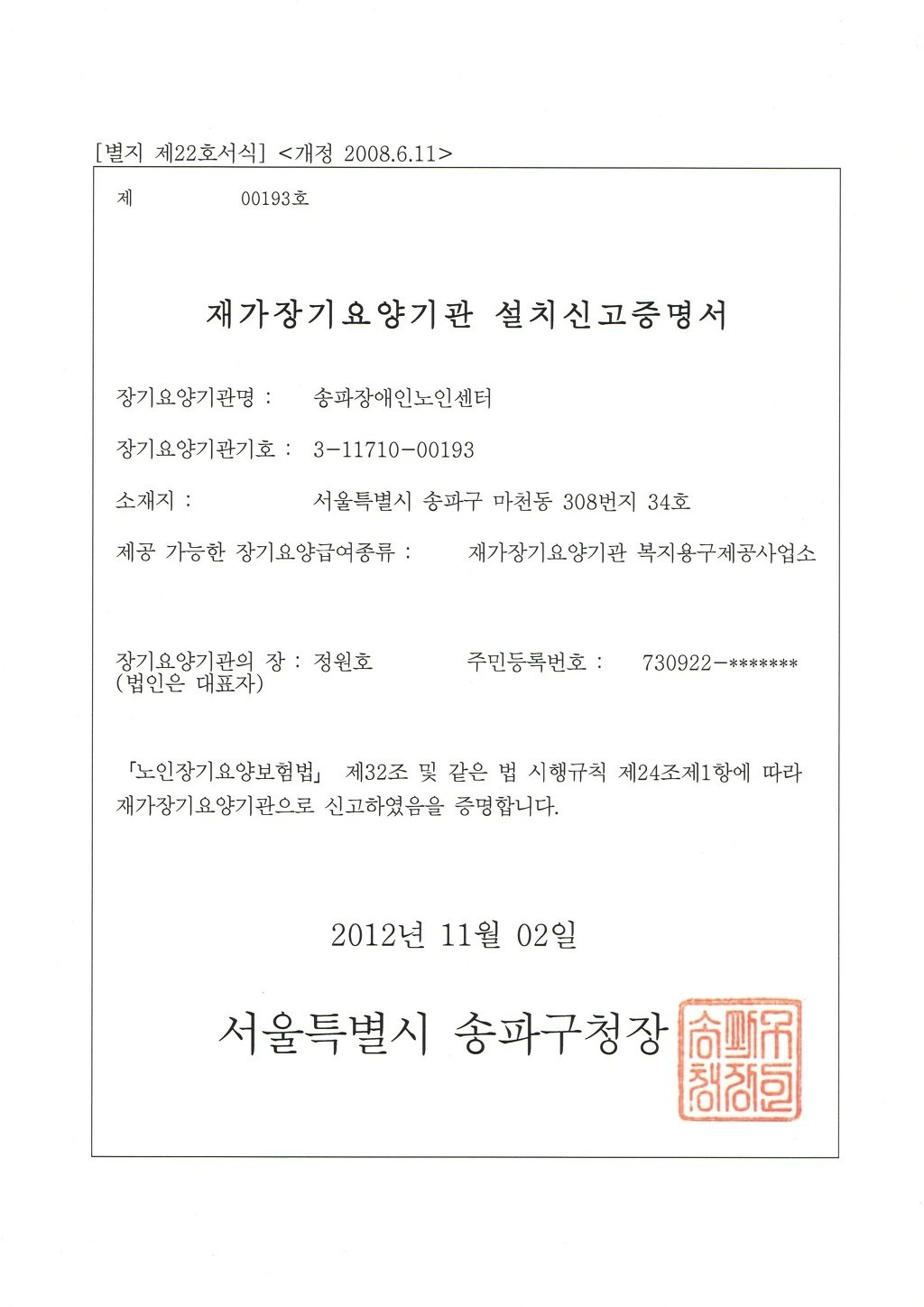동해상사 이미지