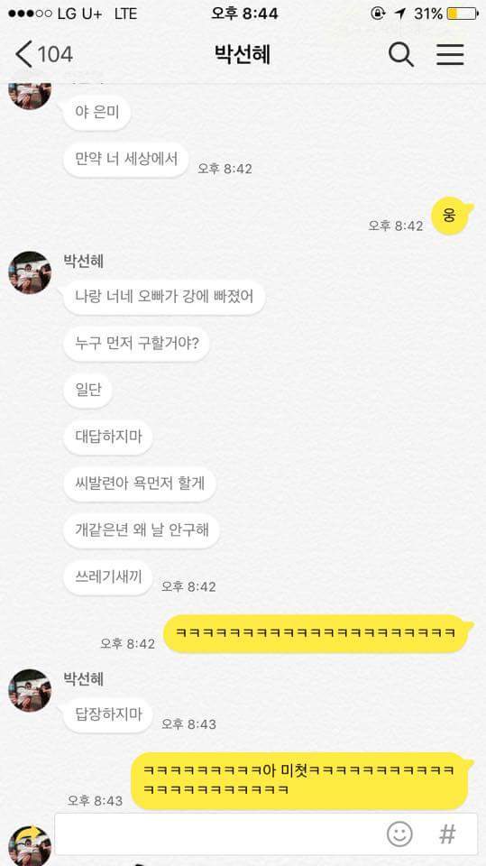 성격파탄 여대생 | 인스티즈