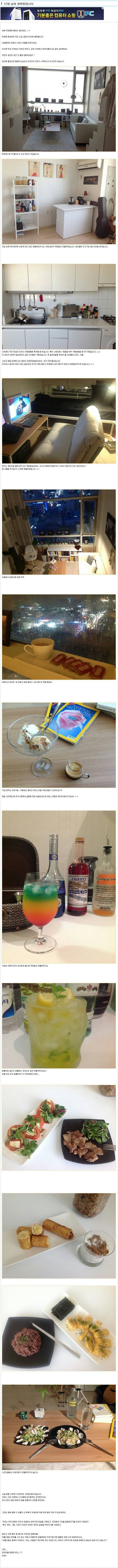 20대 남자 혼자사는 자취방 클라스 | 인스티즈