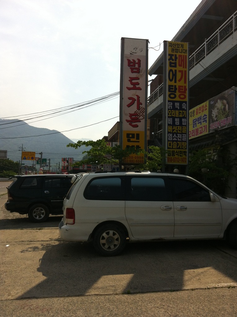 범도오토캠핑장 이미지