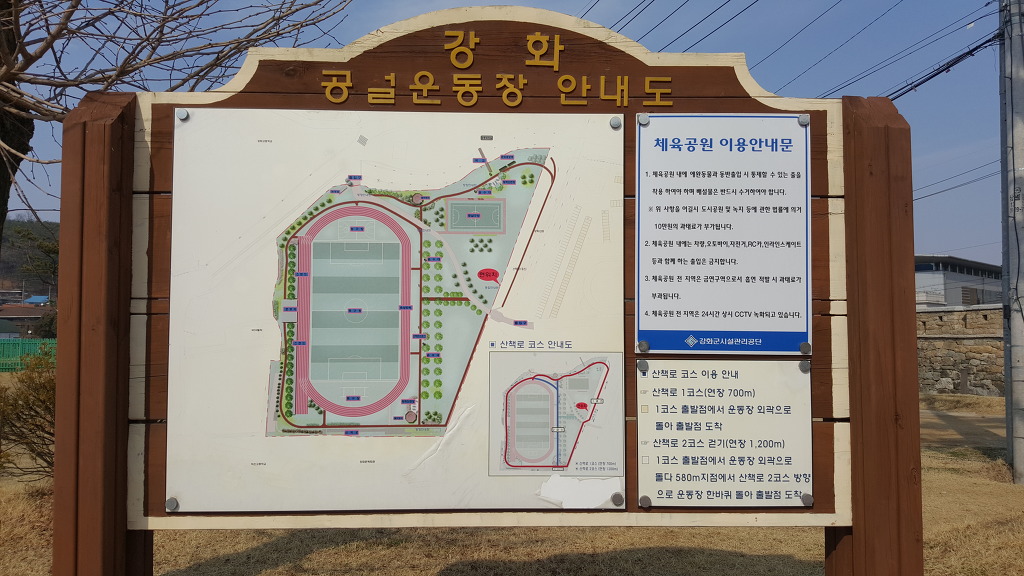 공설운동장 이미지