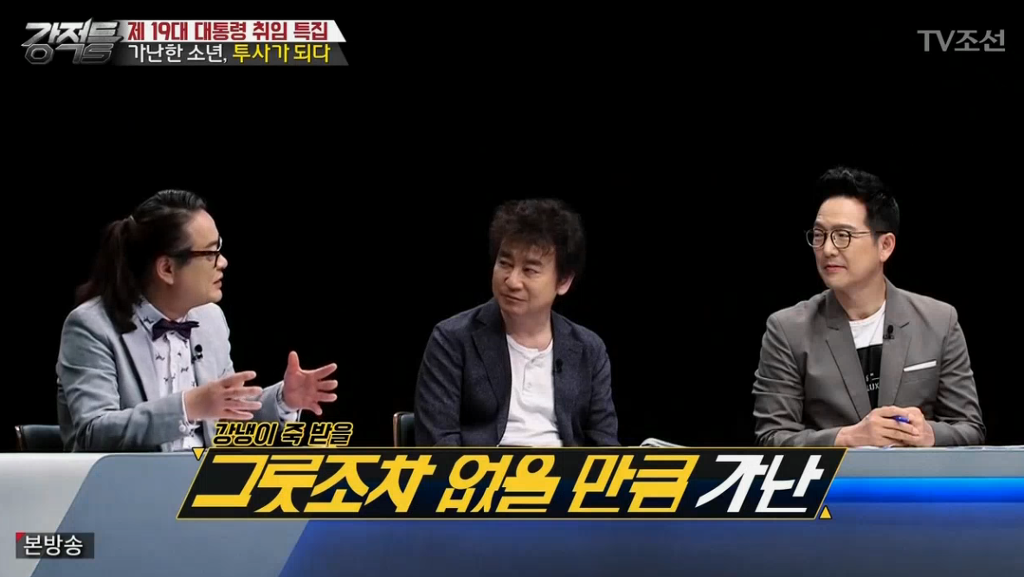 찢어지게 가난했었던 문재인 대통령의 유년시절 | 인스티즈