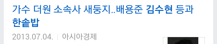 키이스트와 계약하면 뜨는 기사제목.jpg | 인스티즈