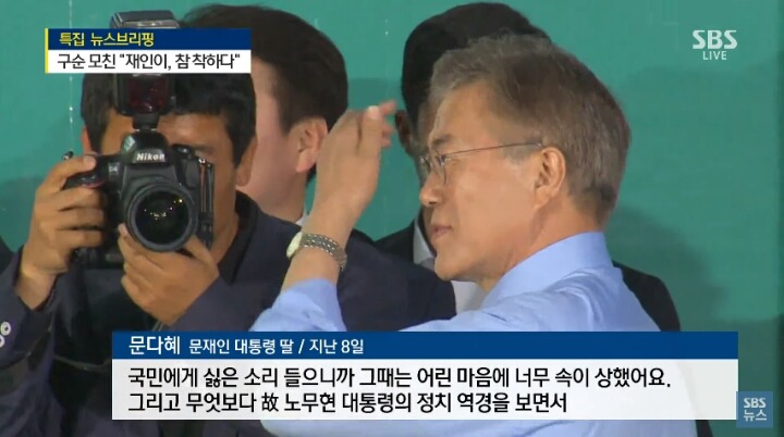 문재인 대통령 딸 문다혜 | 인스티즈