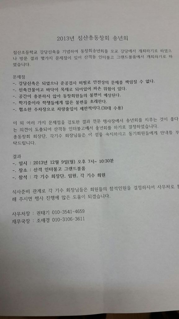 침산초등학교 이미지