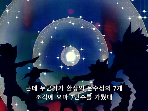 미소녀 전사 세일러문 (美少女戦士セーラームーン) 26 | 인스티즈
