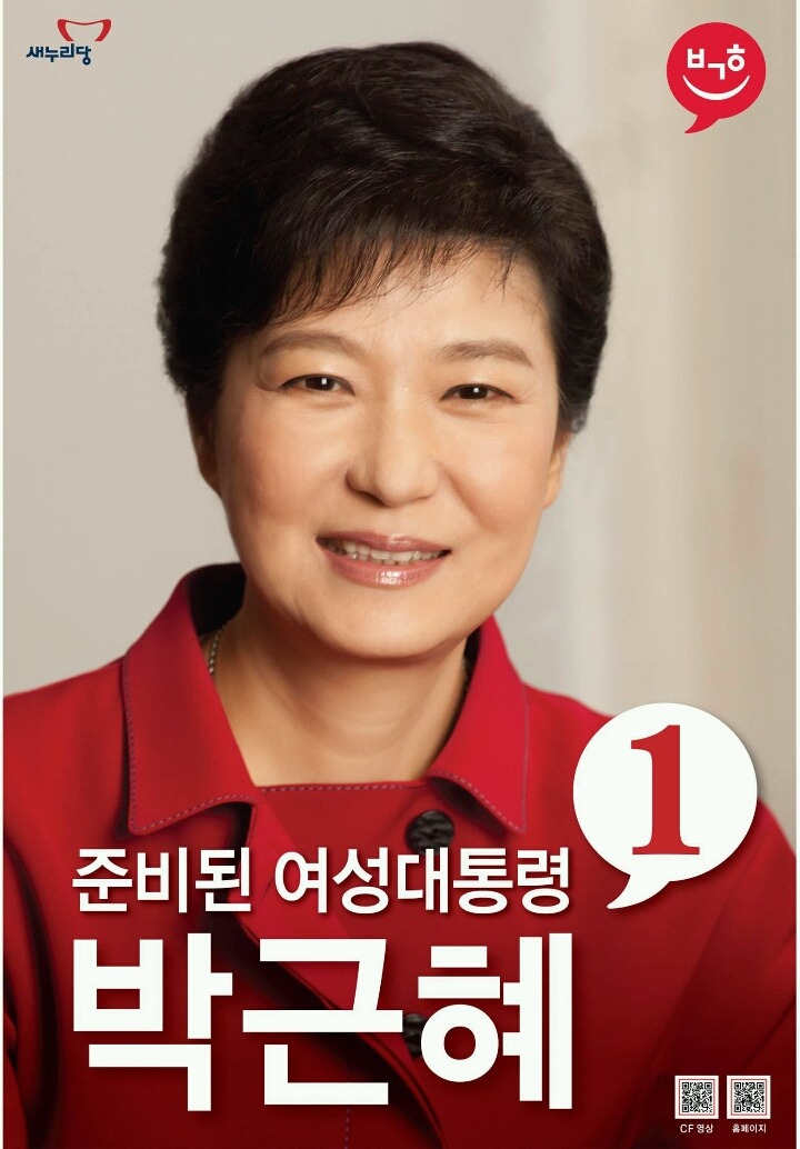 더민주가 기호1번 될경우 콘크리트1번은 1번vs2번 | 인스티즈