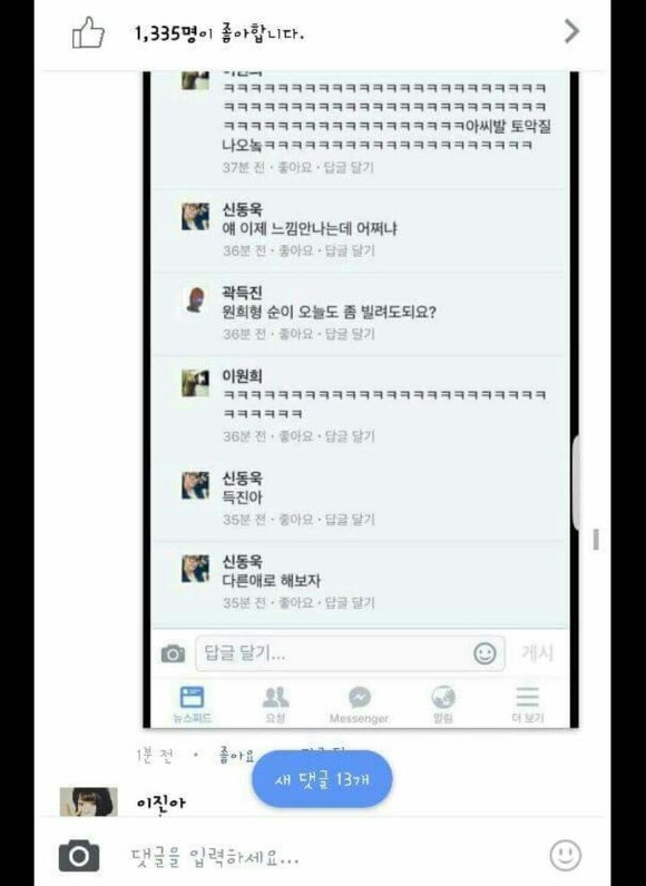 오늘 논란이 되었던 페이스북 강아지수간, 동물학대사건 정리 | 인스티즈