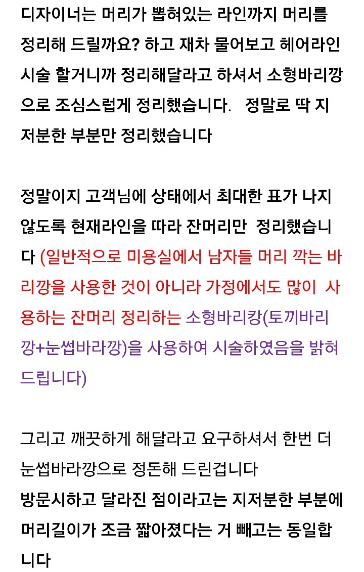 바리깡 앞머리 학생의 숨겨진 진짜 사연(SNS가 불러온 오해와 피해) | 인스티즈