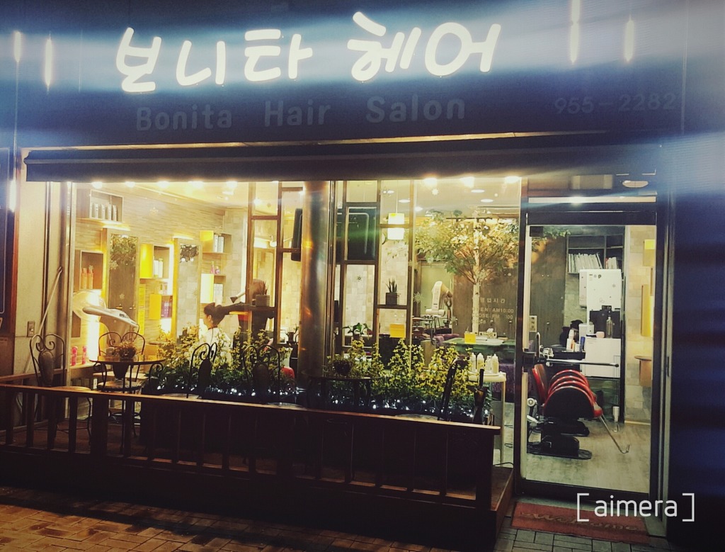 보니타살롱 이미지