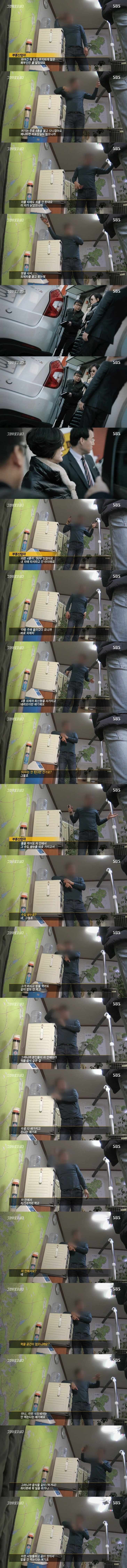 부동산 업자가 말하는 최순실 | 인스티즈