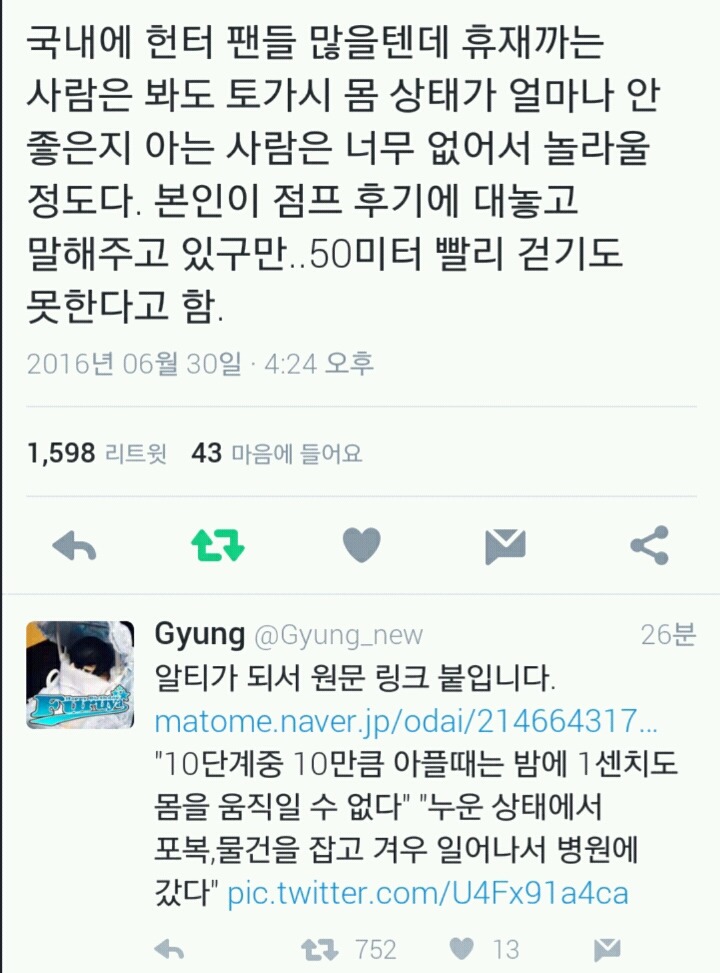 토가시가 자주 휴재하는 이유.jpg | 인스티즈