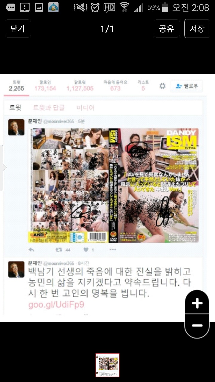 문재인의 실체 | 인스티즈