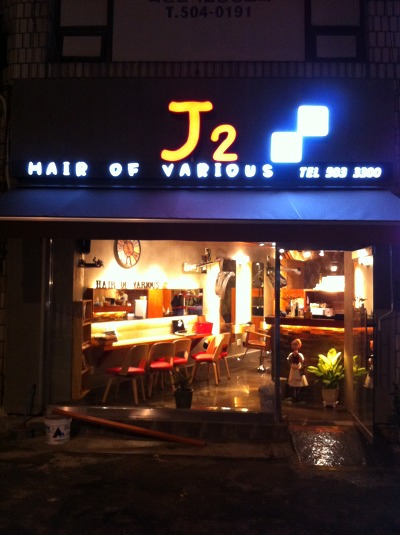 J2헤어 이미지