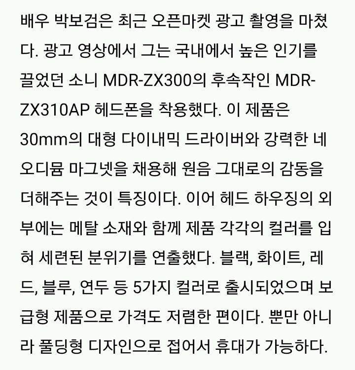 스타들이 이용하는 이어폰 | 인스티즈