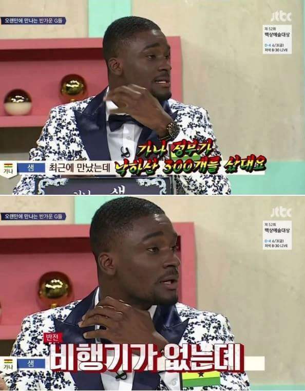 가나정부의 안 흔한 방산비리.JPG | 인스티즈