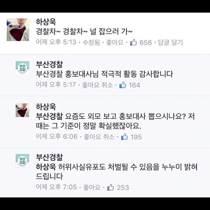 부산 경찰이 급하게 뛰어가는 이유.jpg | 인스티즈