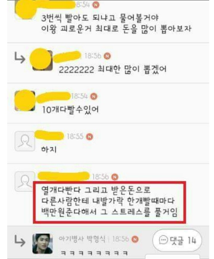 만수르가 발가락 빨면 한개당 일 억씩 준다고 하면? | 인스티즈